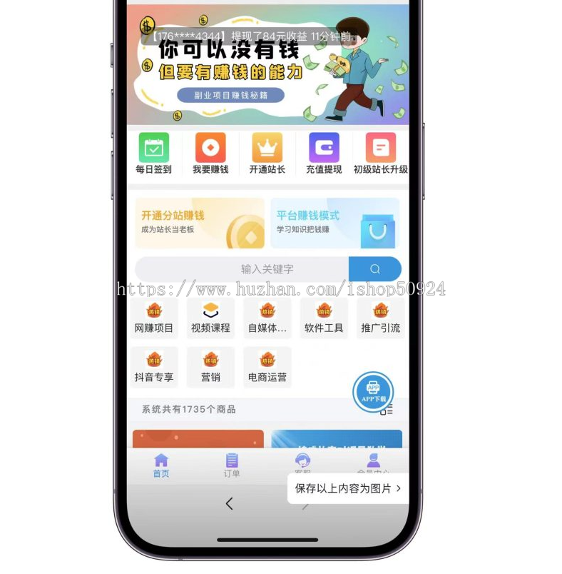 全新知识课程付费系统源码
