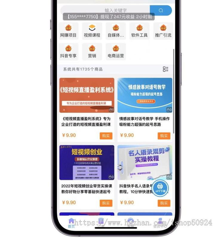 全新知识课程付费系统源码