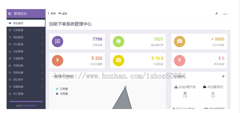 全新知识课程付费系统源码