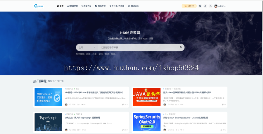 2024赚钱项目知识付费平台搭建+数据库数据