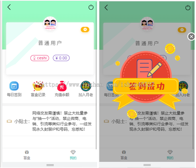 交友盲盒系统PHP开源的盲盒源码H5存取小纸条盲盒交友趣味交友源码