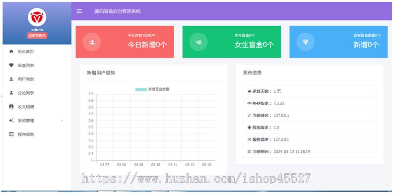 交友盲盒系统PHP开源的盲盒源码H5存取小纸条盲盒交友趣味交友源码