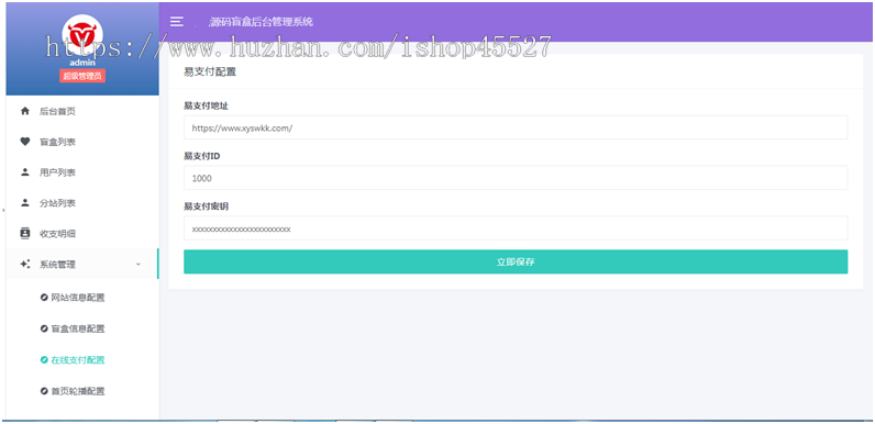 交友盲盒系统PHP开源的盲盒源码H5存取小纸条盲盒交友趣味交友源码