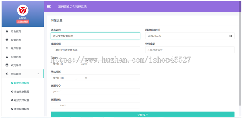 交友盲盒系统PHP开源的盲盒源码H5存取小纸条盲盒交友趣味交友源码