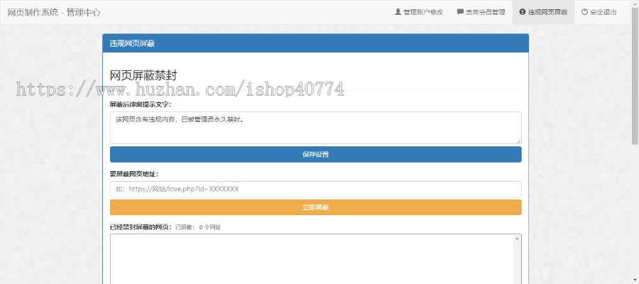 表白网页制作多套模版可选情侣爱人