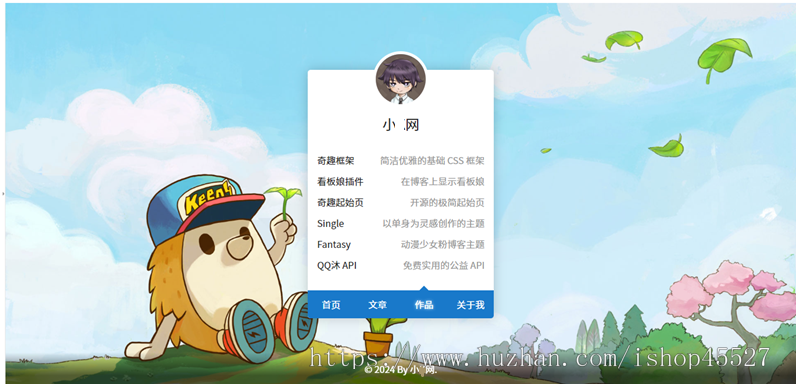 随机背景个人引导页源码淡进淡出切换背景图片个人引导页源码