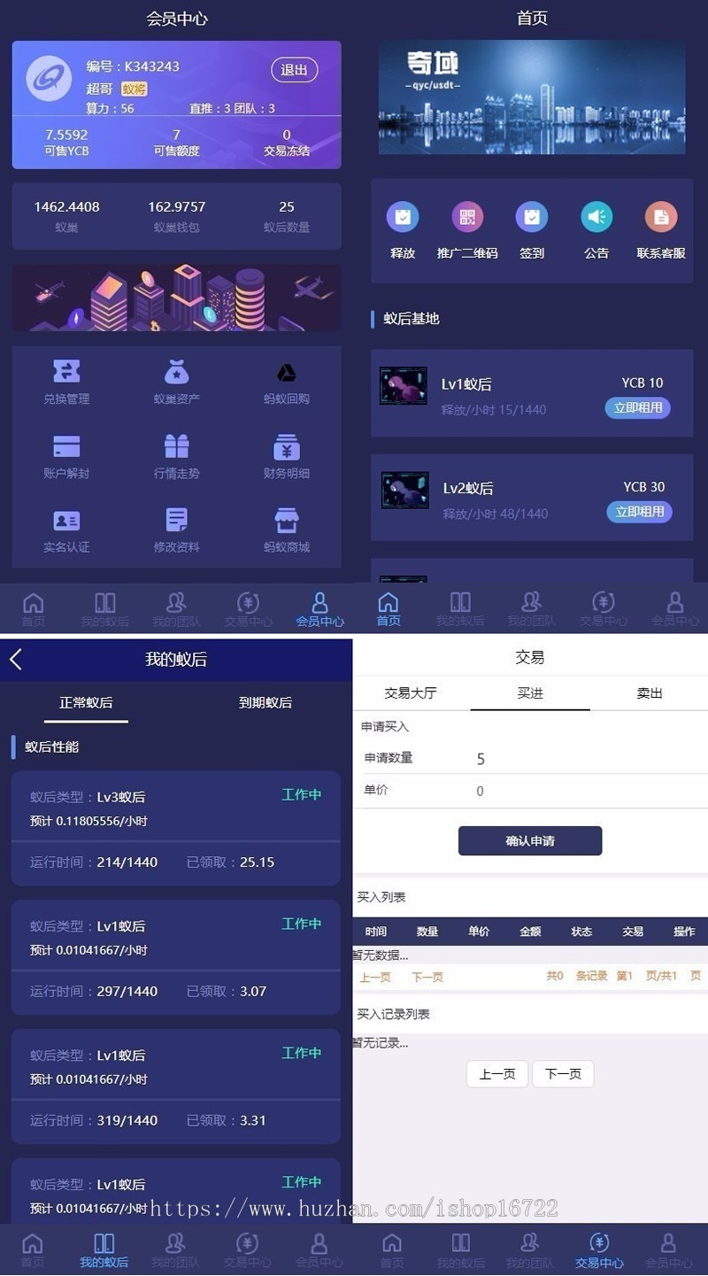 疯狂蚂蚁区块链模式源码区块链模式全开源可二开可封装APP