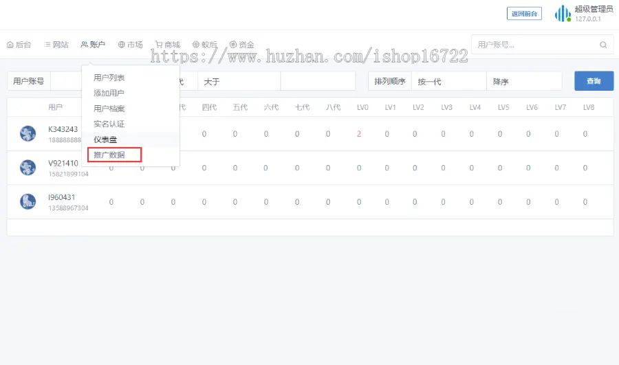 疯狂蚂蚁区块链模式源码区块链模式全开源可二开可封装APP