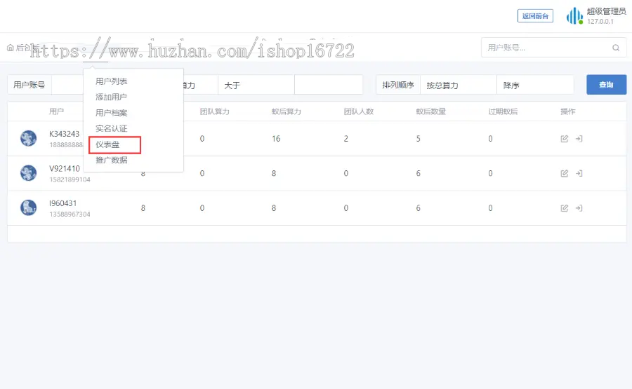 疯狂蚂蚁区块链模式源码区块链模式全开源可二开可封装APP