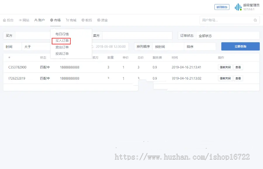 疯狂蚂蚁区块链模式源码区块链模式全开源可二开可封装APP