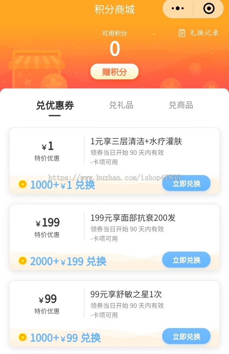 美甲美睫预约系统美容预约小程序源码医美美体轻微整形皮肤护理系统 支持抖音小程序