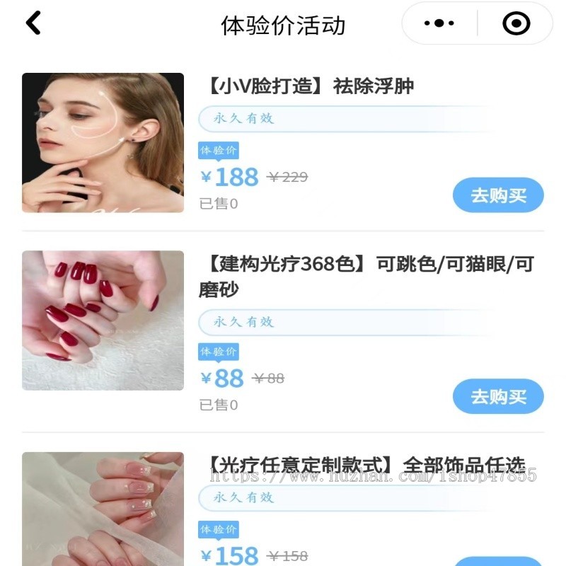 美甲美睫预约系统美容预约小程序源码医美美体轻微整形皮肤护理系统 支持抖音小程序