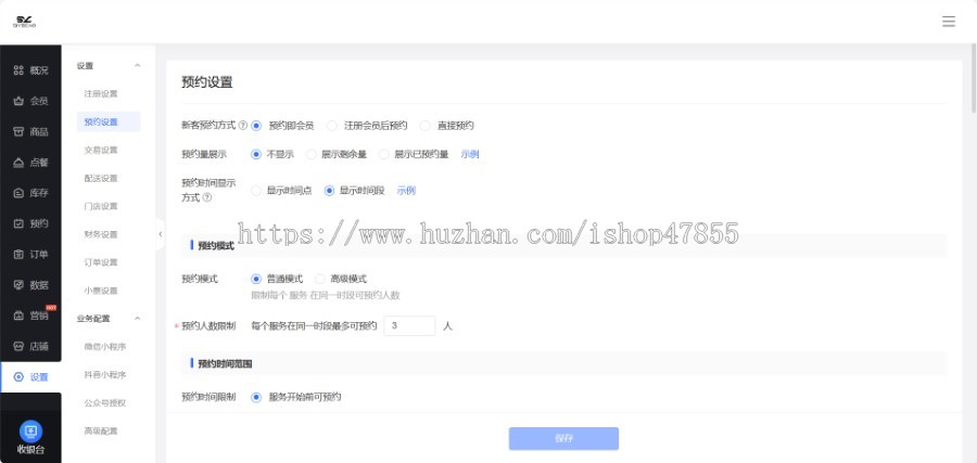 美甲美睫预约系统美容预约小程序源码医美美体轻微整形皮肤护理系统 支持抖音小程序