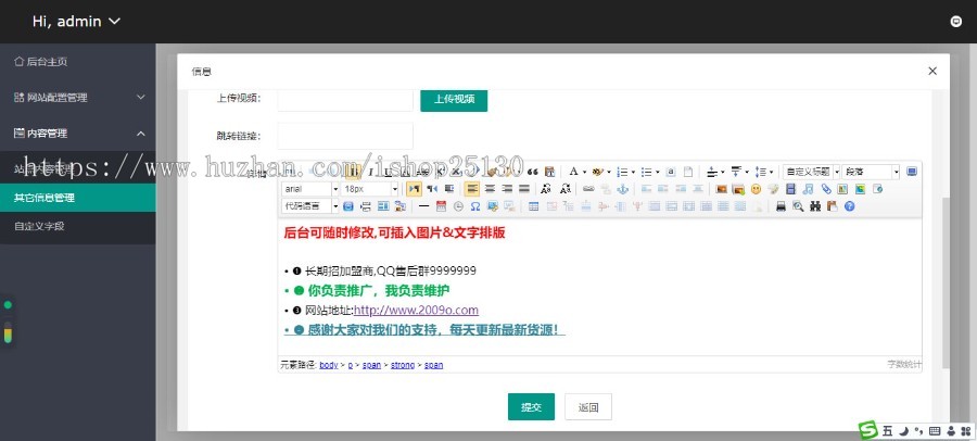 带后台带统计1614)官方网站导航页面产品宣传推广引流引导页面招商加盟官方页货源