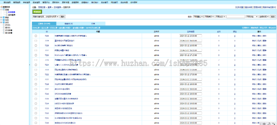 帝国cms 7.5仿直播吧直播模板nba英超欧洲杯直播模板手机自适应