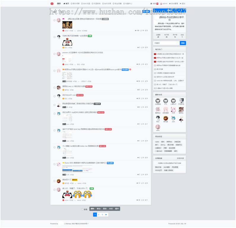 PHP修罗士bbs论坛全站程序网站源码带会员签到功能