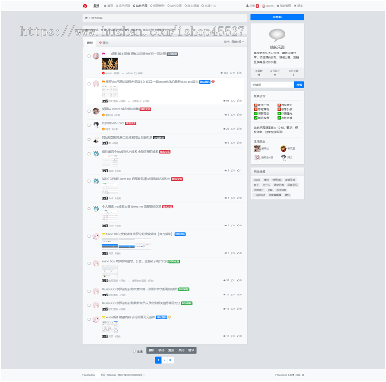 PHP修罗士bbs论坛全站程序网站源码带会员签到功能