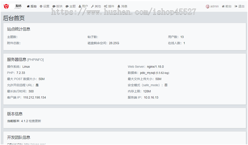 PHP修罗士bbs论坛全站程序网站源码带会员签到功能