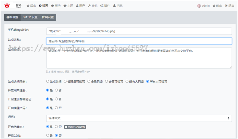 PHP修罗士bbs论坛全站程序网站源码带会员签到功能