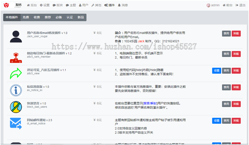 PHP修罗士bbs论坛全站程序网站源码带会员签到功能