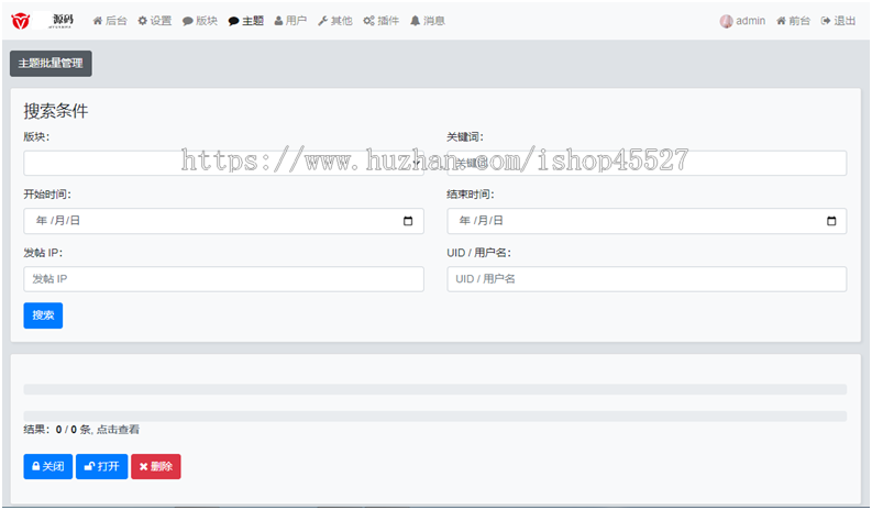 PHP修罗士bbs论坛全站程序网站源码带会员签到功能