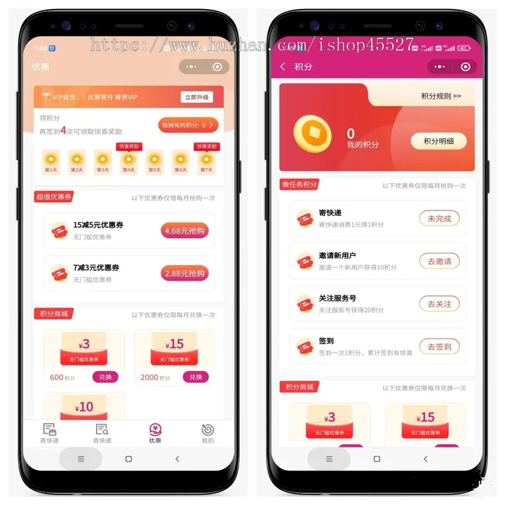 PHP快递平台独立版小程序源码带cps推广营销流量主+前端完整带教程