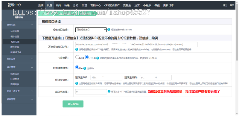 PHP快递平台独立版小程序源码带cps推广营销流量主+前端完整带教程