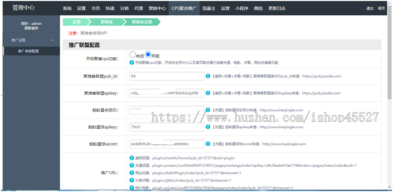 PHP快递平台独立版小程序源码带cps推广营销流量主+前端完整带教程