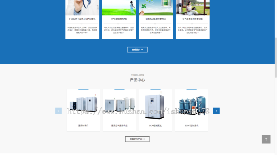 (PC+WAP)大气医疗器械类pbootcms网站模板 蓝色医疗设备网站源码下载