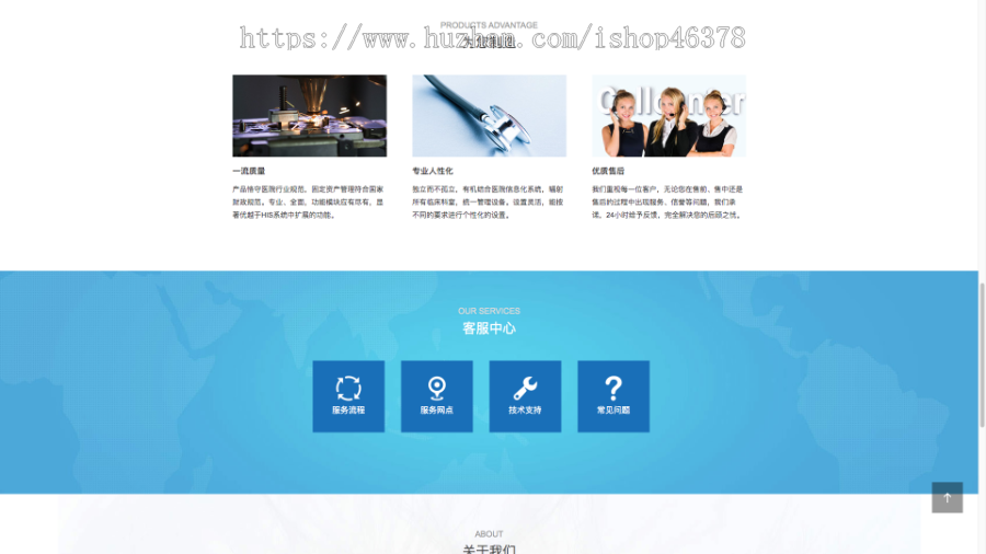 (PC+WAP)大气医疗器械类pbootcms网站模板 蓝色医疗设备网站源码下载