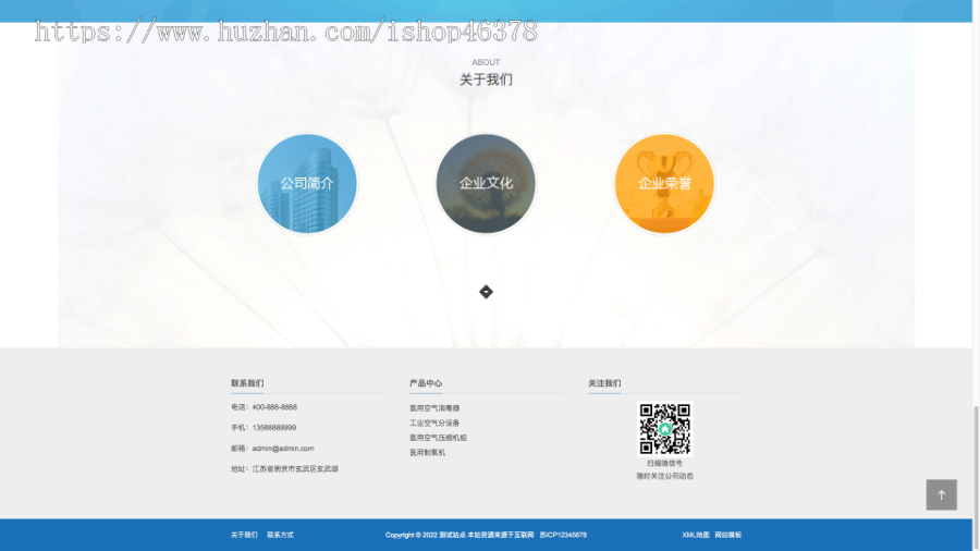 (PC+WAP)大气医疗器械类pbootcms网站模板 蓝色医疗设备网站源码下载