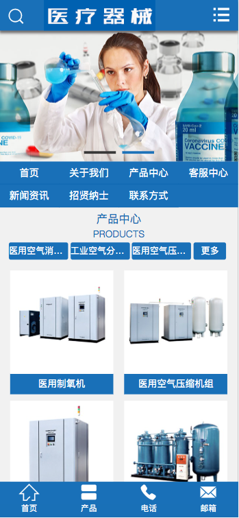 (PC+WAP)大气医疗器械类pbootcms网站模板 蓝色医疗设备网站源码下载