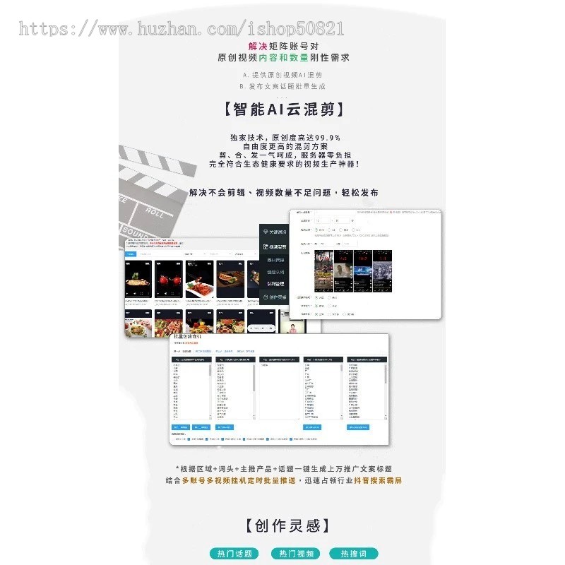 抖音短视频矩阵系统同城获客软件AI批量剪辑发布多账号管理