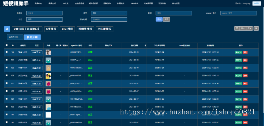 抖音短视频矩阵系统同城获客软件AI批量剪辑发布多账号管理