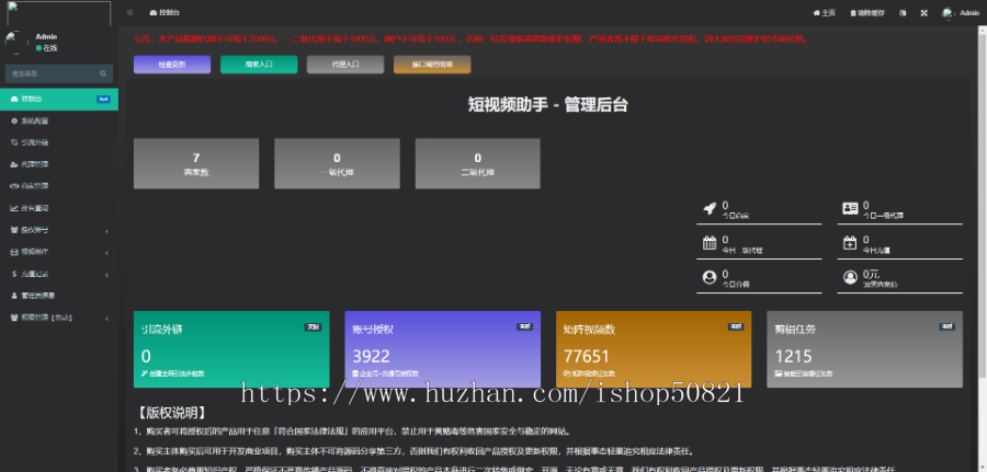 抖音短视频矩阵系统同城获客软件AI批量剪辑发布多账号管理