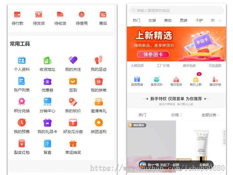 私域多商户商城系统TP6+Uniapp分销商城系统社区拼团小程序商城推广物流配送,同城配
