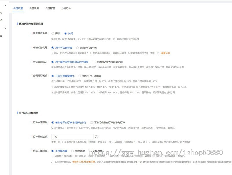 私域多商户商城系统TP6+Uniapp分销商城系统社区拼团小程序商城推广物流配送,同城配
