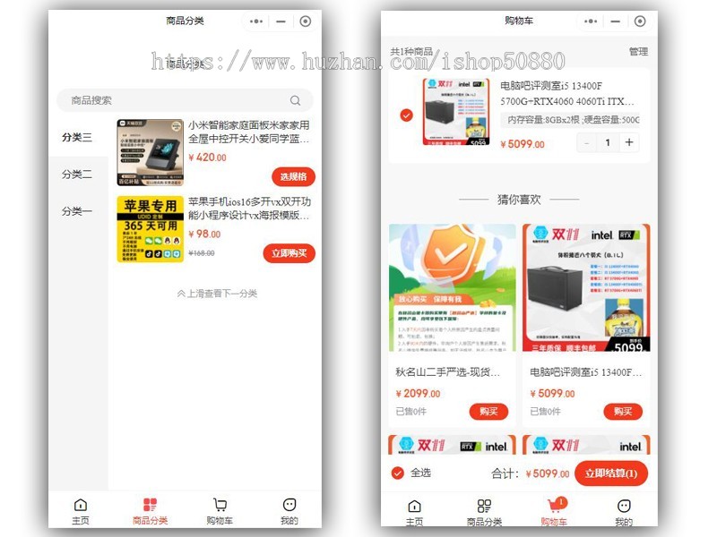 私域多商户商城系统TP6+Uniapp分销商城系统社区拼团小程序商城推广物流配送,同城配