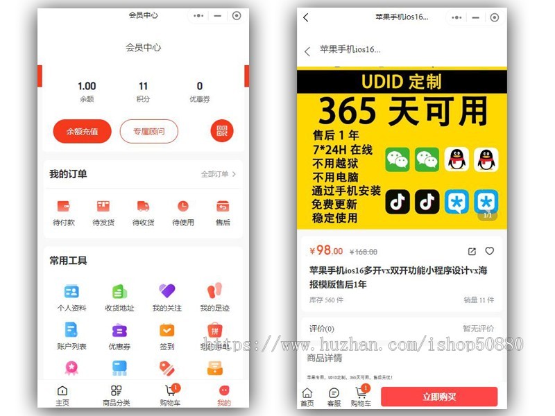 私域多商户商城系统TP6+Uniapp分销商城系统社区拼团小程序商城推广物流配送,同城配
