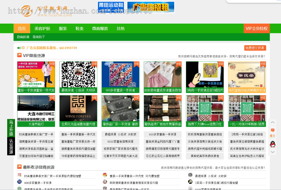 2024新版微商地摊货源网源码门户资讯--迅睿cms微商网源码--资讯产品B2B/B2C展示网站