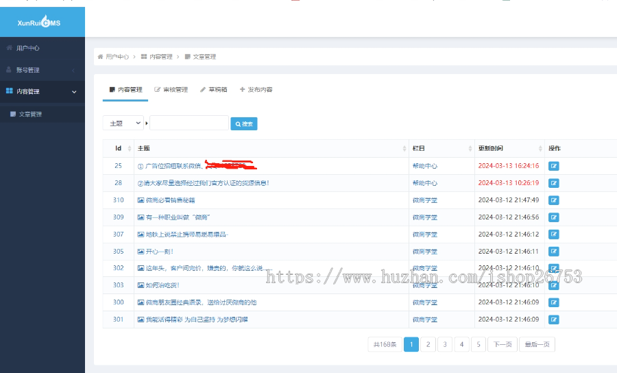 2024新版微商地摊货源网源码门户资讯--迅睿cms微商网源码--资讯产品B2B/B2C展示网站
