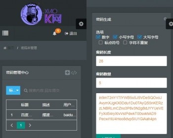 个人密码本程序源码可生成随机密码