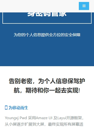 个人密码本程序源码可生成随机密码