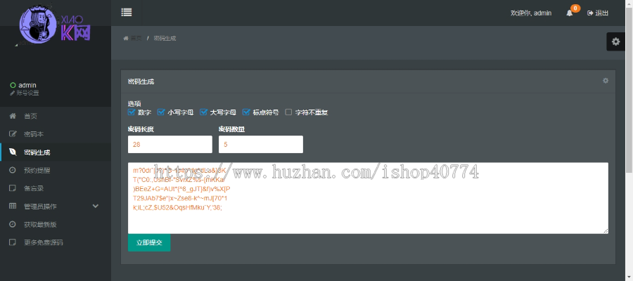 个人密码本程序源码可生成随机密码