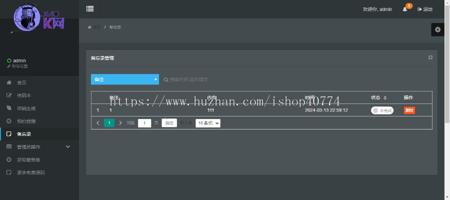 个人密码本程序源码可生成随机密码