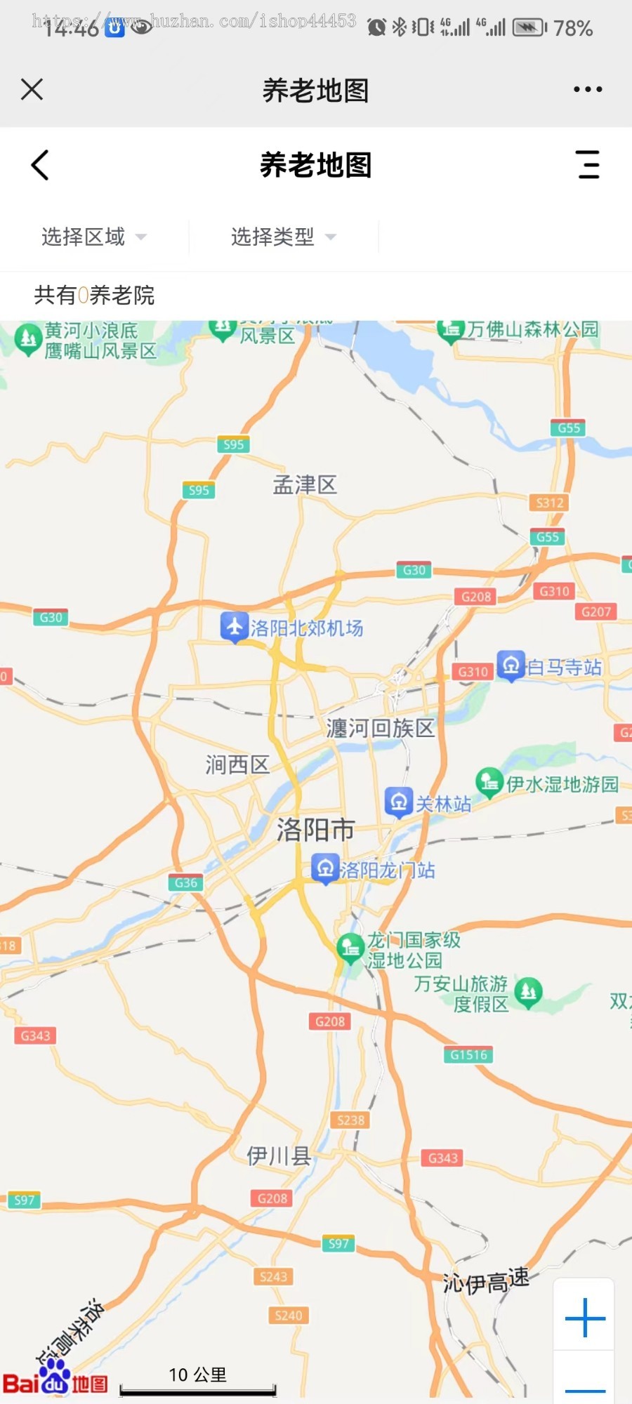 养老院系统源码 新版老年社区系统 健康居家养老平台软件