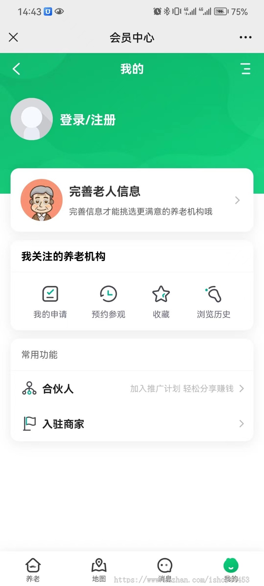 养老院系统源码 新版老年社区系统 健康居家养老平台软件