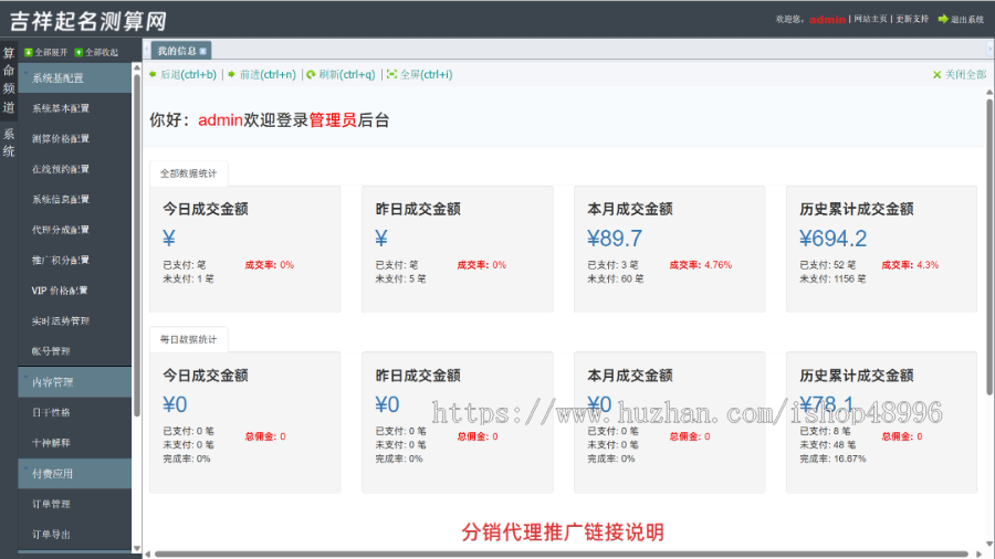 2024龙年在线算命网站源码 宝宝起名源码八字精批源码算命源码