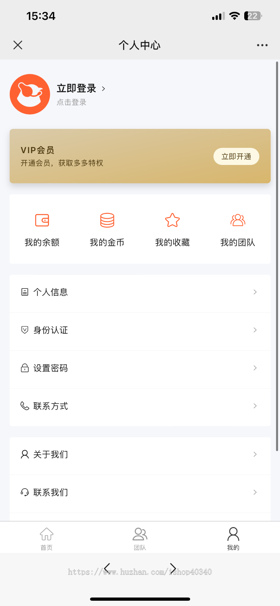 知识付费|付费阅读|付费文章|付费资讯|付费资源系统源码