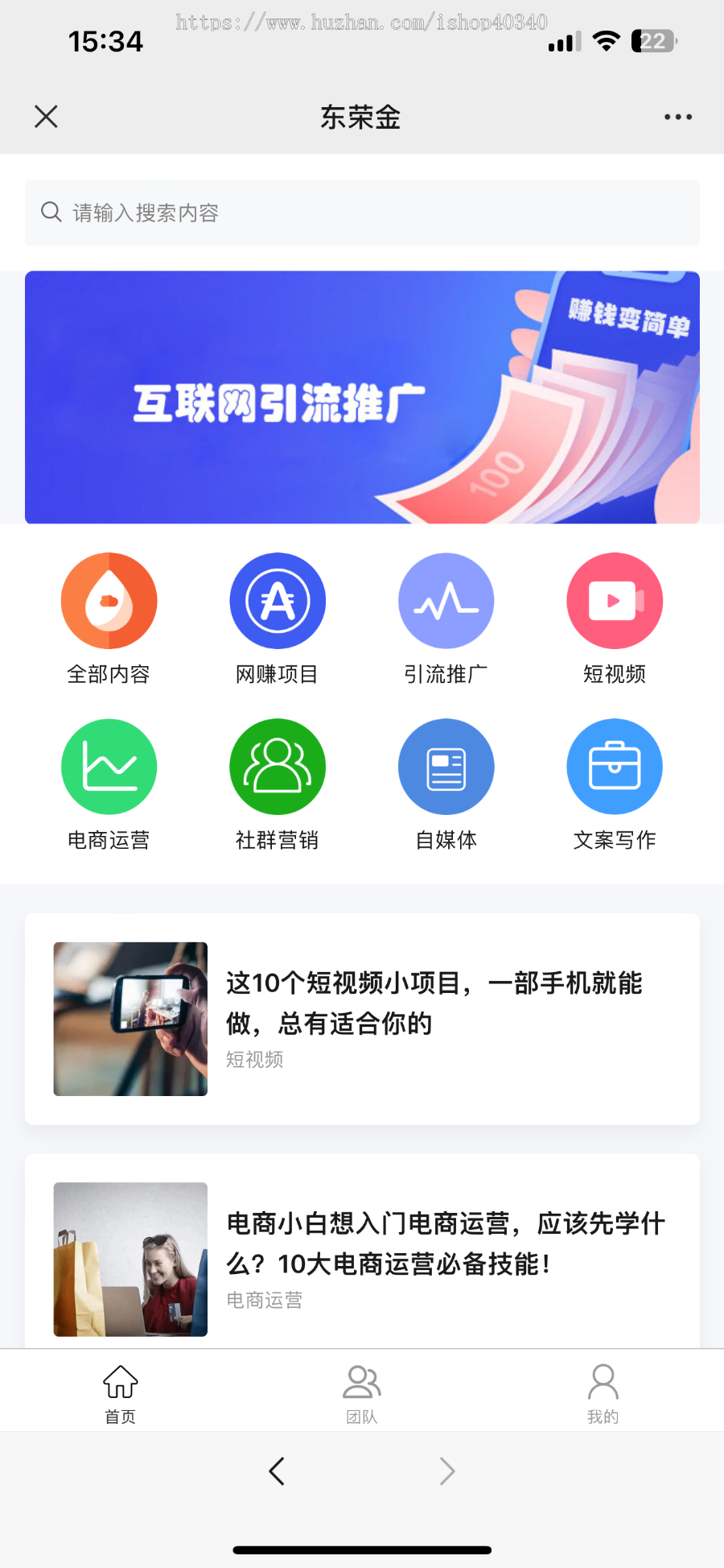 知识付费|付费阅读|付费文章|付费资讯|付费资源系统源码